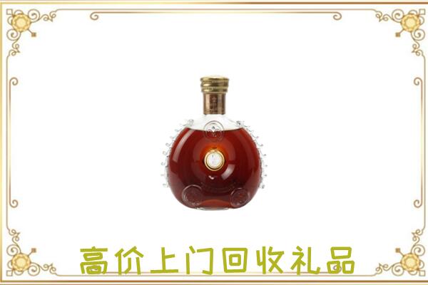 安顺附近回收路易十三