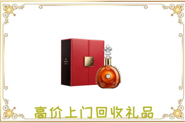安顺附近回收人头马