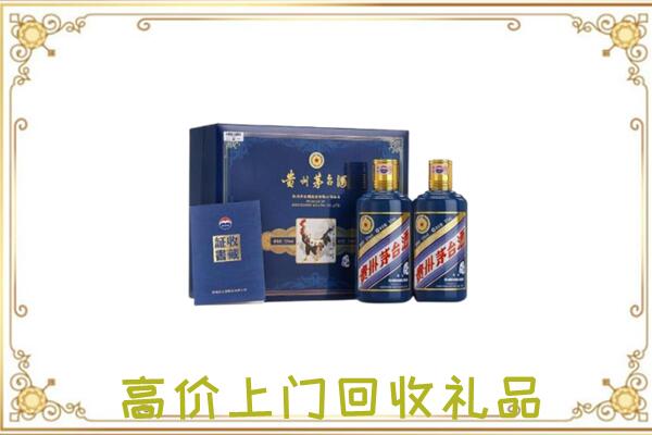 安顺附近回收茅台酒礼盒