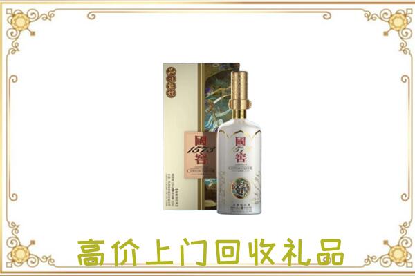 安顺周边回收国窖1573