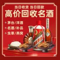 安顺茅台酒回收,酒瓶,烟酒,飞天茅台酒,名酒,安顺回收贵州茅台酒